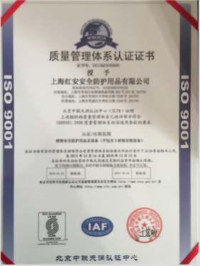 紅安洗眼器廠家ISO9001