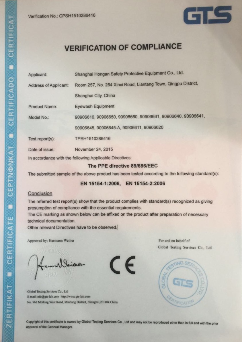 CE認證英文-紅安安全